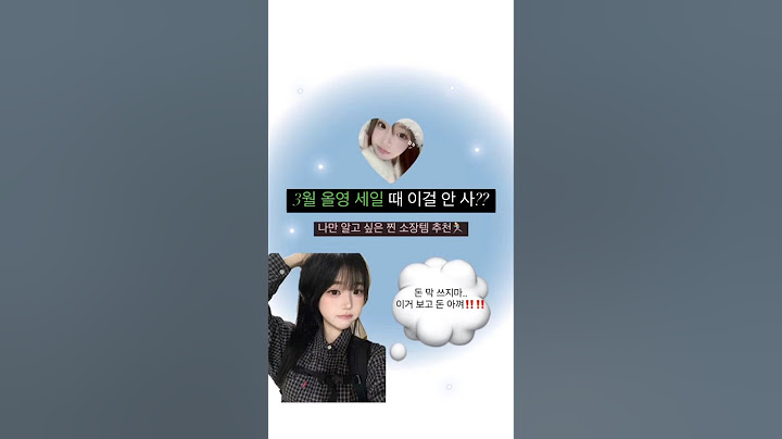 올영 세일 때 이걸 안 사??? 이간 꼭 사야즤;;