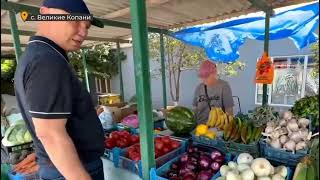 Рынок Великие  Копани.Херсонская область.