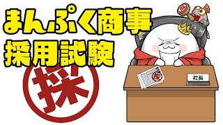 まんぷくちゃんねるの配信のサムネイル画像