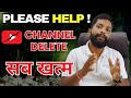 सब खत्म 😭 2 Community Guidelines Strike ek sath aaya | Channel Delete हो जाएगा मेरा | Please HELP