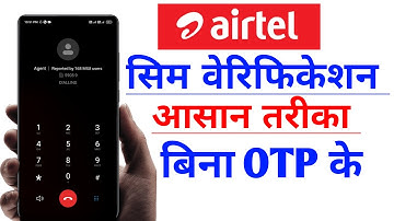 Airtel sim verification without otp | Airtel sim chalu kaise kare | airtel sim verification