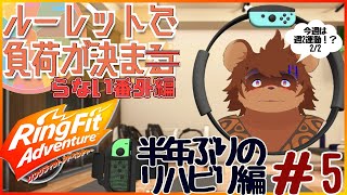 RFA半年ぶりってマジ？リハビリ配信#5