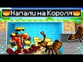 😨 Майнкрафт но на Короля Муравьёв Напала Вражеская КОЛОНИЯ!