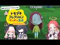 【ブルアカ】内気な生徒たちのトモダチコレクションPart2【下江コハル/古関ウイ/花岡ユズ】