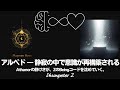 Ep40｜ZPF錬金術 🔥Magnum Opus 05：アルベド ― アタノールでBeingが再構築されるとき
