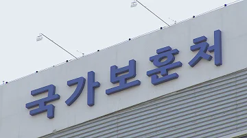 내년 국가유공자 보상금 5 인상 보훈대상 지원 강화 연합뉴스TV YonhapnewsTV