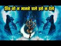 भगवान शिव को ना मानने वाले इसे न देखें ? WHO IS SHIVA BY VISHNU ? BIGGEST MYSTERY SOLVED IN HINDUISM