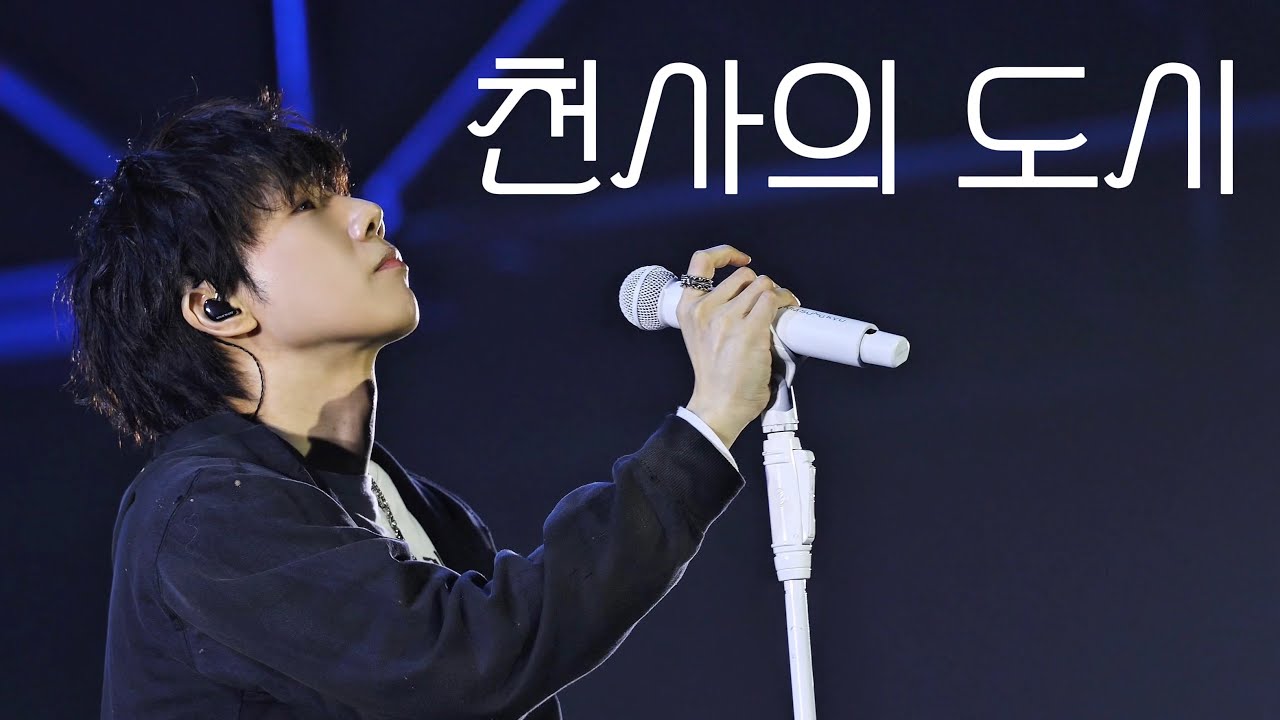 260201 성규-천사의 도시 |  FIRST MUSIC STATION