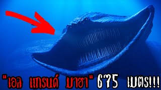 'El Gran Maja', a 675-meter giant demon waiting to destroy the world!! | El Gran Maja | Sitting a...