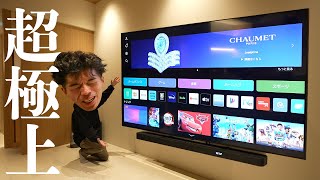 プール付き別荘にJBLの5.1chサラウンド！ホームシアター部屋できました！