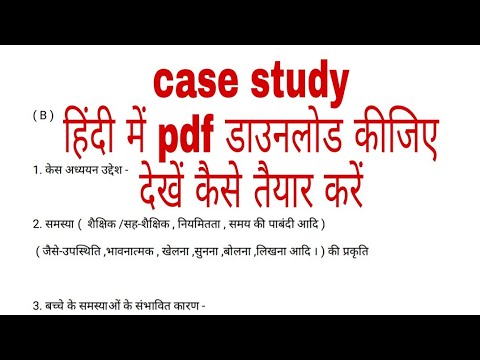 how to write case study in hindi