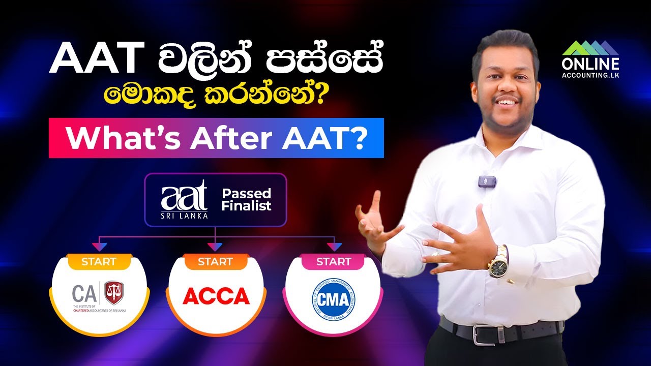 AAT වලින් පස්සේ මොකද කරන්නේ? | What's after AAT? | In Both Mediums