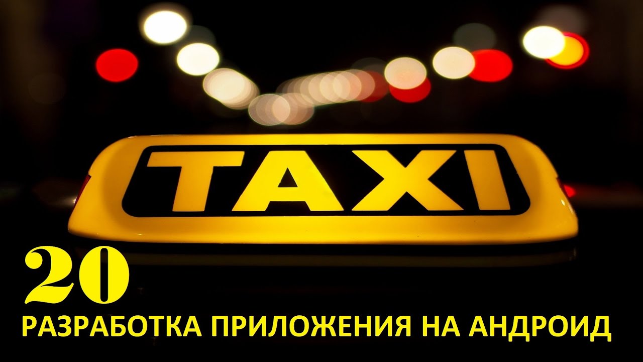 Приложение для теста автомобиля