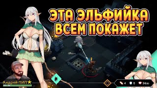ЭТУ ЭЛЬФИЙКУ БОЯТСЯ И ХОТЯТ ВСЕ ( Escape Dungeon 2 )