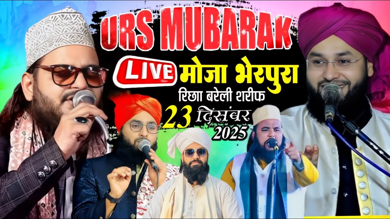 🔴 Live Jalsa ~ Asad Iqbal Kalkattavi ~  उर्स मुबारक  Bhairpura Richa Bareilly Sharif ~ MDFamous Live