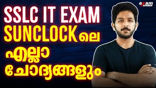 SSLC IT Practical Exam | Sun Clock ൽ നിന്നും വരുന്ന എല്ലാ ചോദ്യങ്ങളും !!! Exam Winner SSLC IT screenshot 5