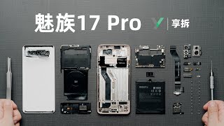 【享拆】魅族17 Pro拆解：内外兼修，一如既往 - XYZONE