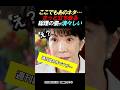 渡韓前にも週刊誌ネタを質問する記者 #政治 #自民党 #高市早苗