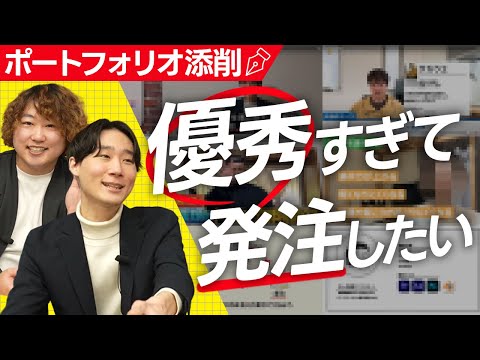 【動画編集】視聴者のポートフォリオを添削したら優秀すぎた
