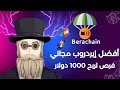 أفضل إيردروب مجاني 2024 شرح كامل | Berachain