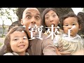 守了三個月的秘密｜家人知道三寶後有什麼反應｜rice & shine