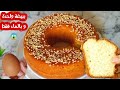 كيك يومي اقتصادي ببيضة واحدة بالماء فقط و ضيفي هاد المكون لي غادي يخلي الكيكة طالعة و خفيفة