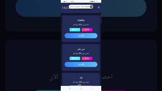 شرح موقع faucetsfly بالتفصيل والربح منه عمله الدولار للمبتدئين