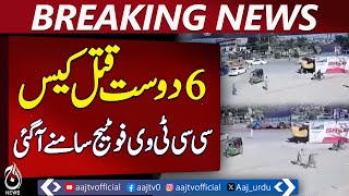 CCTV Footage Emerges in Case of 6 Friends, 2 Pedestrians K*lled - Aaj Pakistan News