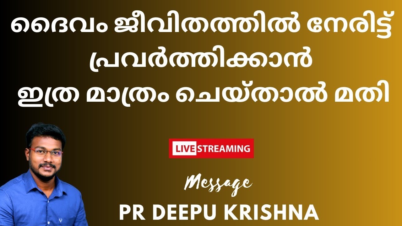 അസാധാരണമായ തീ കത്തുന്ന സന്ദേശം | PR DEEPU KRISHNA