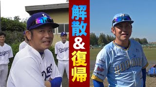 涙の上野ドジャース解散…3ヶ月ぶりにジャスティスがクーニンズ復帰！