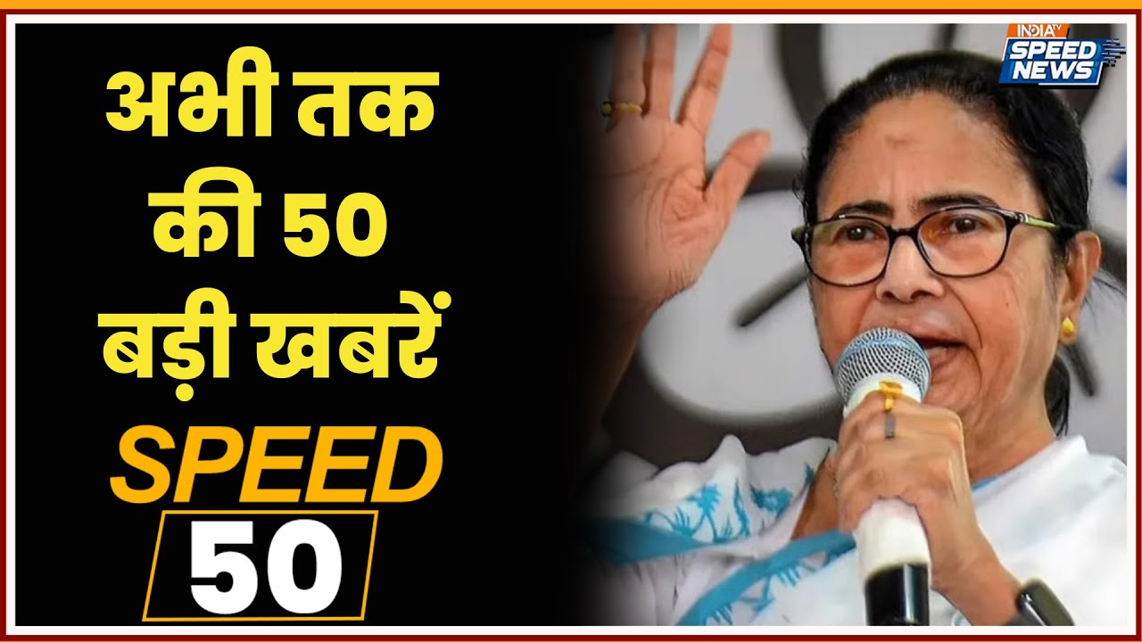 Supreme Court Issues Notice to Mamata Banerjee | I-PAC Office ED Raid Case | BJP on Mamata Banerjee