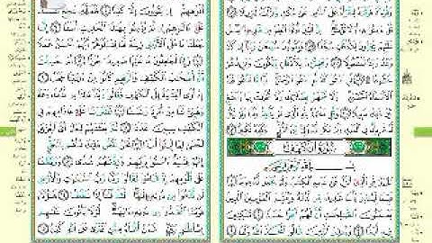 سورة الكهف بصوت القارئ المغربي يونس سالوك