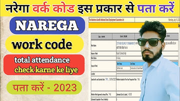 narega work code kaise dekhe l नरेगा वर्क कोड कैसे पता करें 2023 #mgnrega