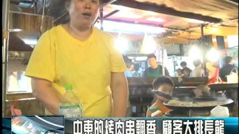 中东的烤肉串飘香 顾客大排长龙 - 天天要闻