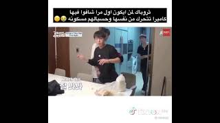 فرقة ايكون ( ikon ) والكاميرا المسكونة 😂😂😂💔 ياخي تحسهم شاربين شئ😂