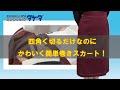 【ミシン初心者講座!】長方形だけで作る!簡単巻きスカートの作り方!!《作図無料プレゼント中!》