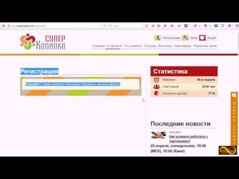 СуперКопилка  Регистрация   Как начать копить с бонусом +50% и даже больше