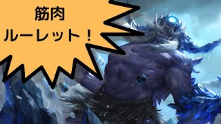 【ルーンテラ】8/8って冷静に考えて強いよね？【LoR】【Legends of Runeterra】【レジェンド・オブ・ルーンテラ】