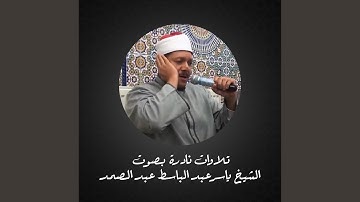 آخر سورة التوبة و سورة الضحى
