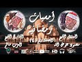 أمسيات رمضانية دينية الحلقة 4 رمضان كريم تواشيح الفجر رمضان 2024 أمسيات دينية 