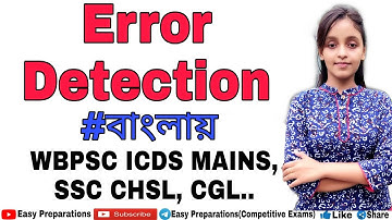 Error Detection | ICDS Supervisor Mains english grammar | SSC CHSL, SSC CGL, WBCS, WBPSC
