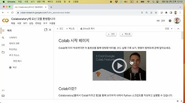 1. 파이썬 실행환경, colab 사용법