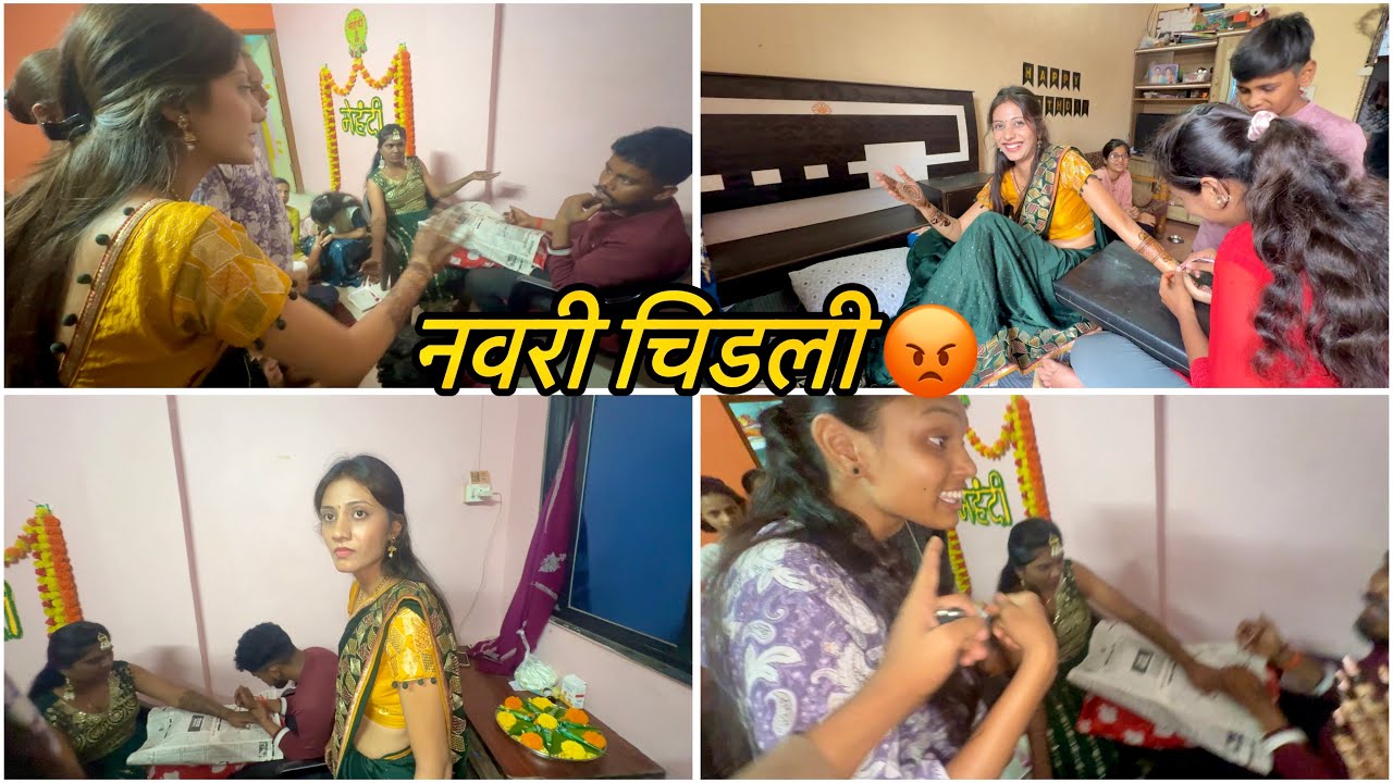 मेहंदीवाल्या सोबत भांडण 😭नवरी चिडली 🔥Amol bhau chya lagnachi tayyari