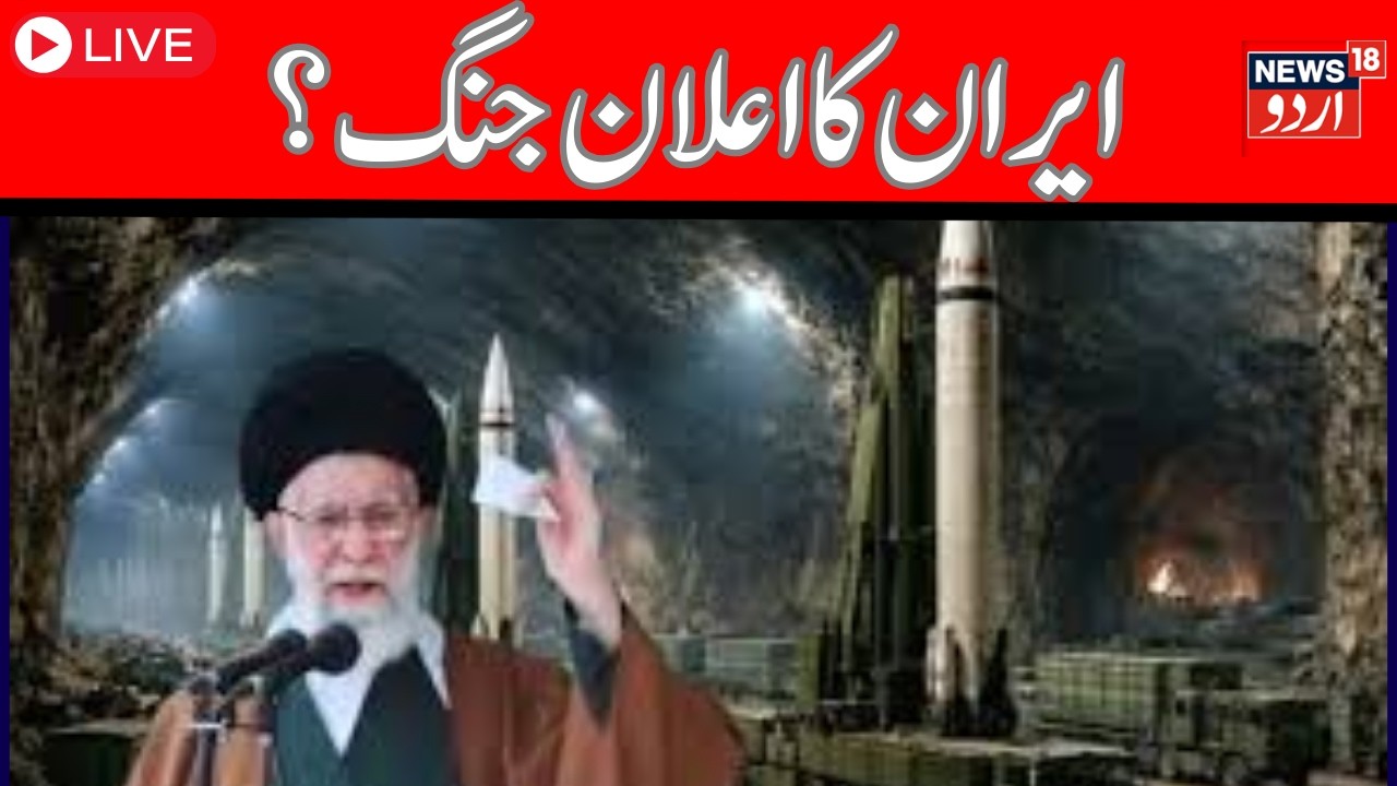 LIVE |Iran to launch a nuclear attack from Khuldabad? |Donald Trump |Khamenei |Iran vs Israel |N18G