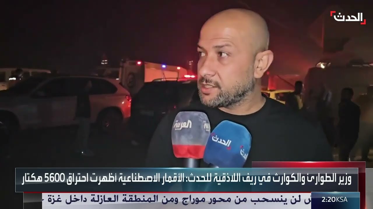 وزير الطوارئ والكوارث بريف اللاذقية: إخلاء المناطق القريبة من الحرائق