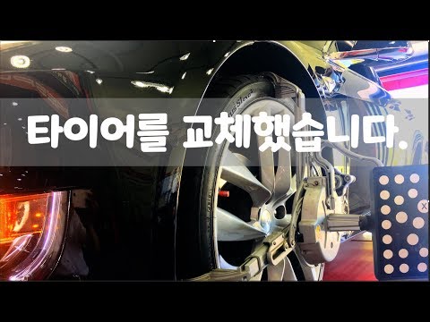 [테슬라 모델S] 출고 후 첫 타이어 교체 - 출고 시 장착 타이어와 국산 타이어 비교 (<strong>Tesla</strong> <strong>Model</strong> <strong>S</strong>)