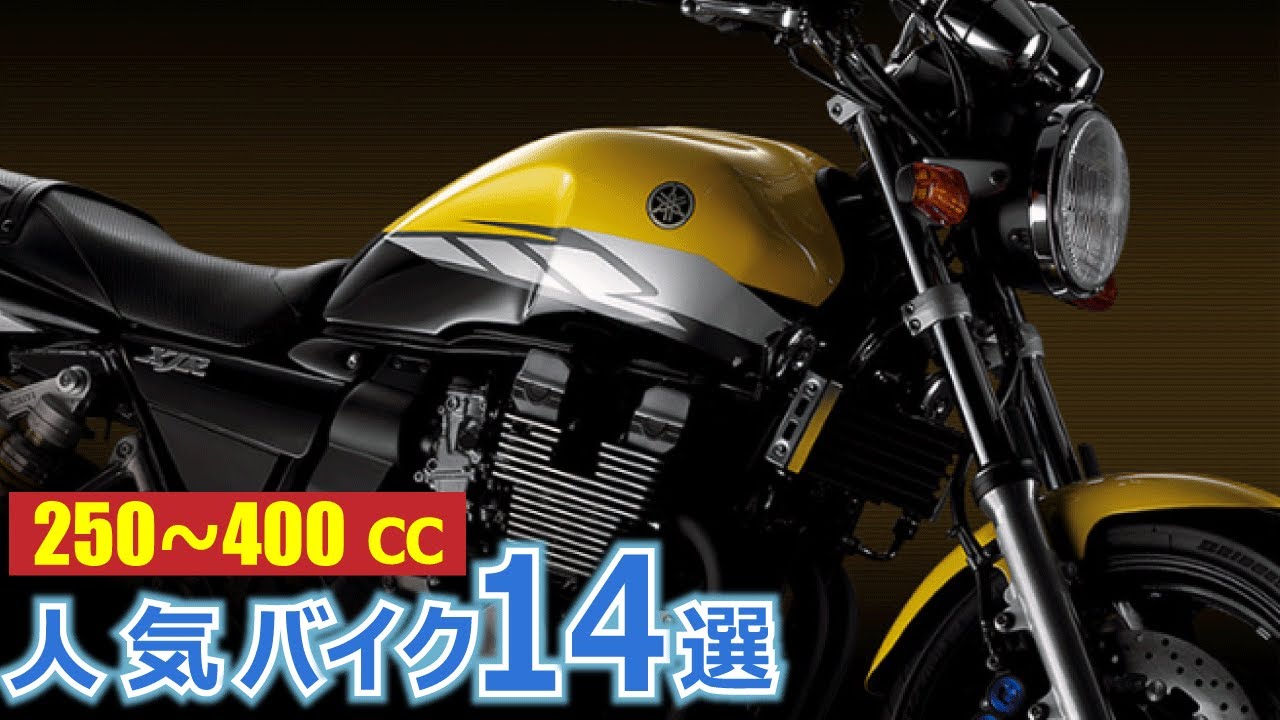 【2025年】人気中型バイク中古相場まとめ