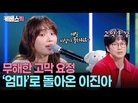 How happy would I be to hear a lullaby in this voice☺️ Sung Si-kyung's eardrums are melting at Le...