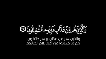 كروما شاشة سوداء سورة المعارج || آيات || قرآن || القارئ ياسر الدوسري