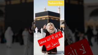 La Illah Illallahu Muhammaddur Rasoolallah